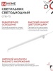 Светильник светодиодный СПБ-Т5 14Вт 230В 4000К 1260Лм 1200мм IN HOME IN-HOME 4690612008769