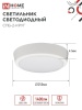 4690612020655 Светильник светодиодный СПБ-2-КРУГ 20Вт 4000К 1400Лм 250мм белый IN HOME IN-HOME 