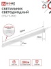 Светильник светодиодный СПБ-Т5-PRO 20Вт 230B 6500К 2000Лм 900мм IN HOME IN-HOME 4690612051352