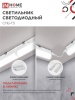 Светильник светодиодный СПБ-Т5 10Вт 230В 4000К 900Лм 900мм IN HOME IN-HOME 4690612003047
