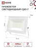 4690612034706 Прожектор светодиодный СДО-7 50Вт 6500К IP65 белый IN HOME IN-HOME 