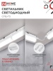 Светильник светодиодный СПБ-Т5 5Вт 230В 4000К 450Лм 300мм IN HOME IN-HOME 4690612004921
