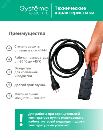 MultiSet Колодка 4х розетка 2К+З каучуковая 16А/250В IP44 Красная Systeme Electric MST4124RD
