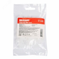 Кабельная скоба под винт  6 мм, белая, упако, REXANT 07-4406