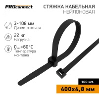 Хомут-стяжка кабельная нейлоновая 400х4.8 мм, черная, 100 шт ProConnect 57-0401