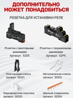 Миниатюрное промежуточное реле, 2 перекидных контакта 5А, 24В DC Релеон RP252902400